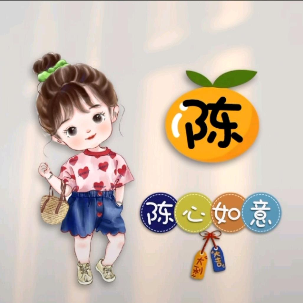 陈陈爱生活