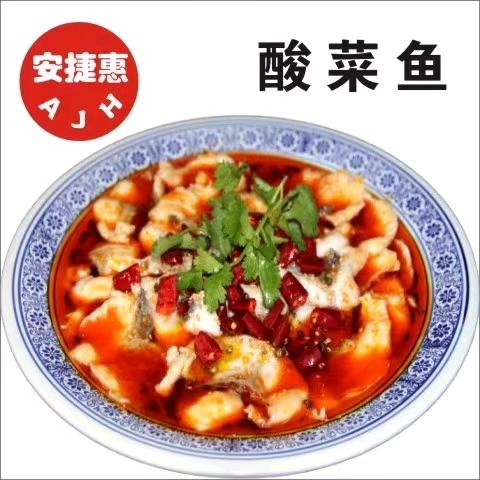 炉桥镇安捷惠酸菜鱼龙虾专业店