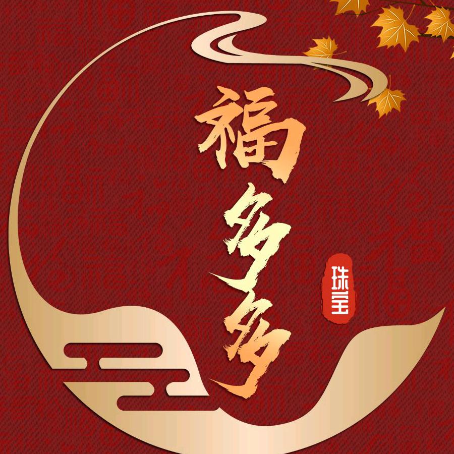 富才