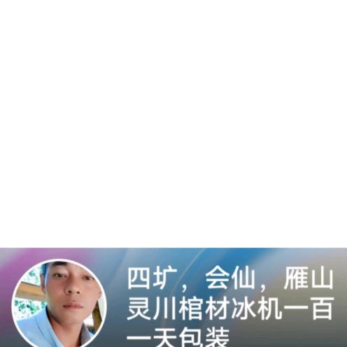 桂林棺材寿衣，临桂，灵川，