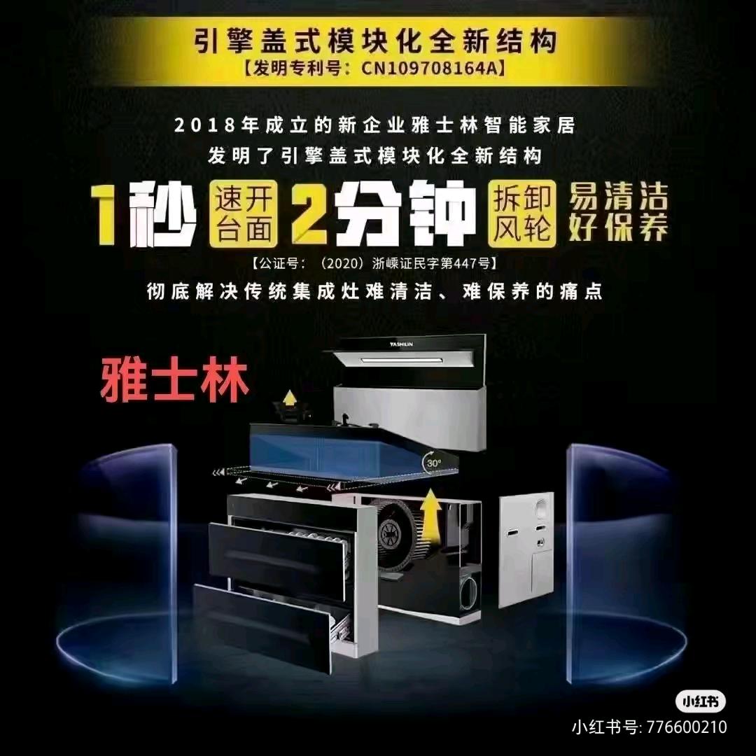 雅士林高品质集成灶体验店   曲靖店