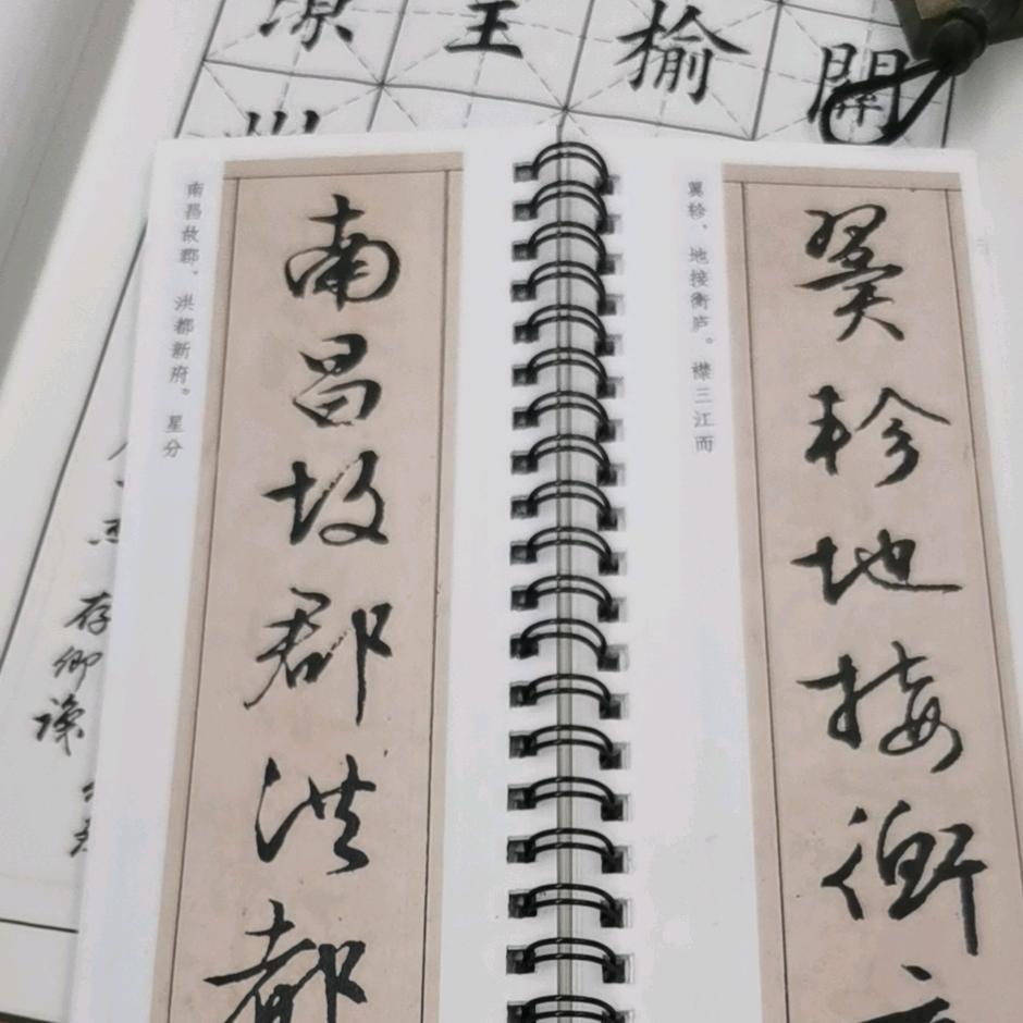 wuz书法