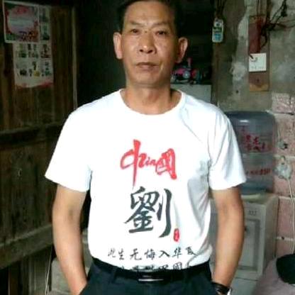 刘文全小号