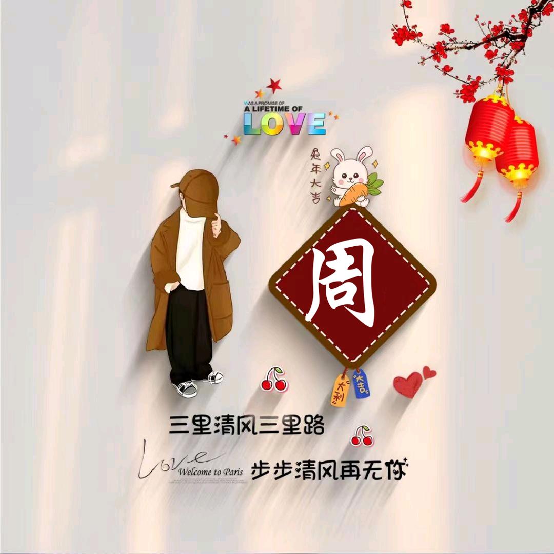 期待♥未来