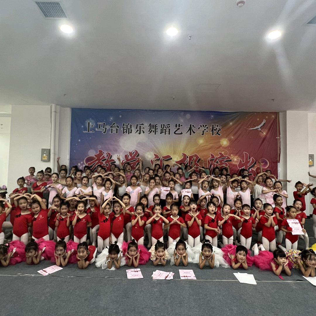 上马台锦乐舞蹈艺术学校