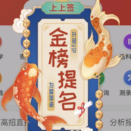 小刘说升学