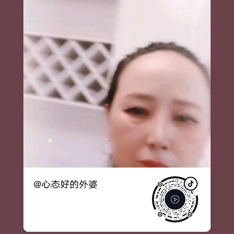 心态好的外婆