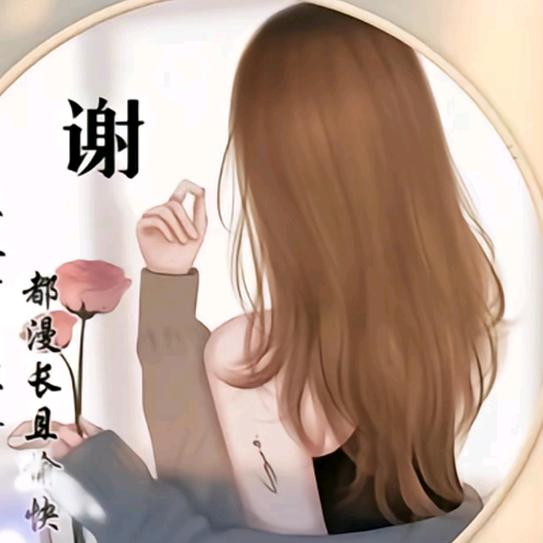 谢红