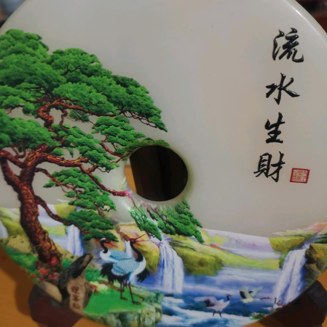 淡然自若