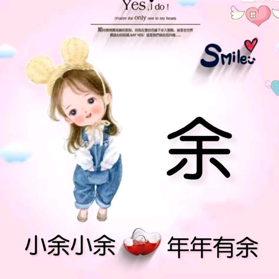 余姐爱抖音