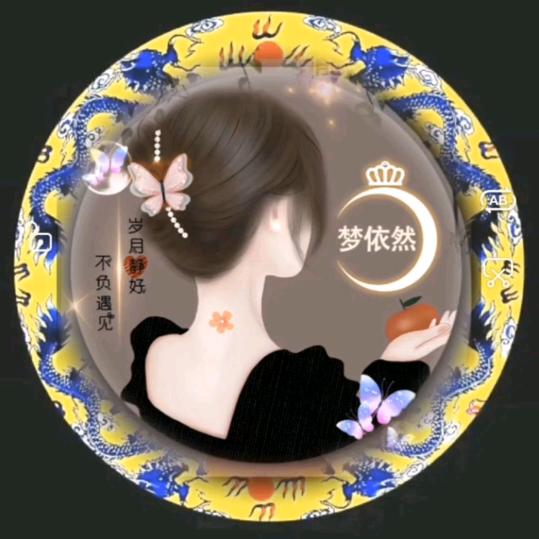 龍行⭐️梦依然⑦