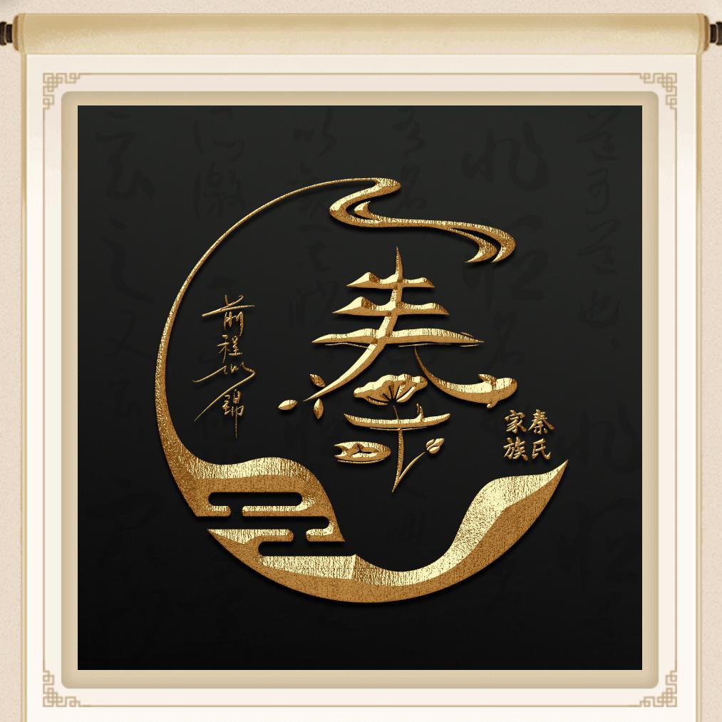 ⚡️⚡️秦海峰🔥🔥🔥