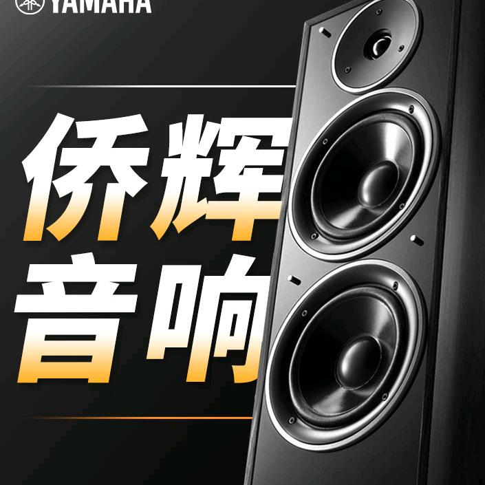 雅马哈侨辉影音专卖店