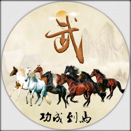 德行天下
