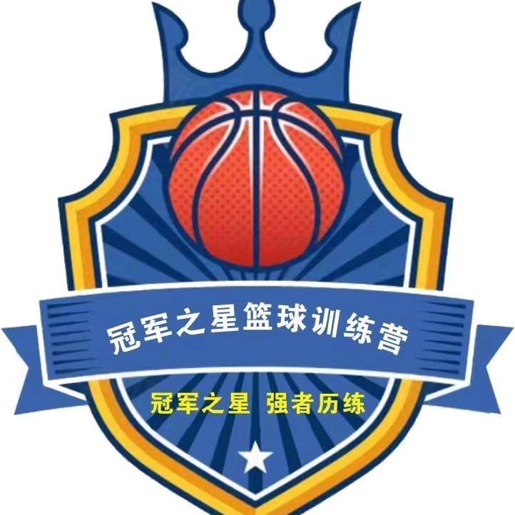 冠军🏆之星