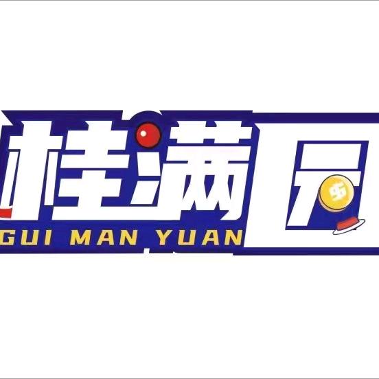 新吴区桂满园儿童游乐店