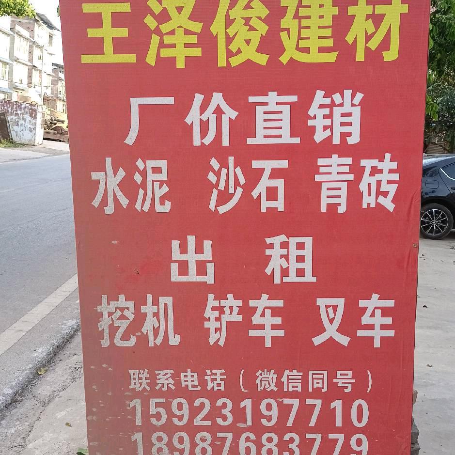 潼南泽俊建材，自产青砖、青瓦仿古建材批发