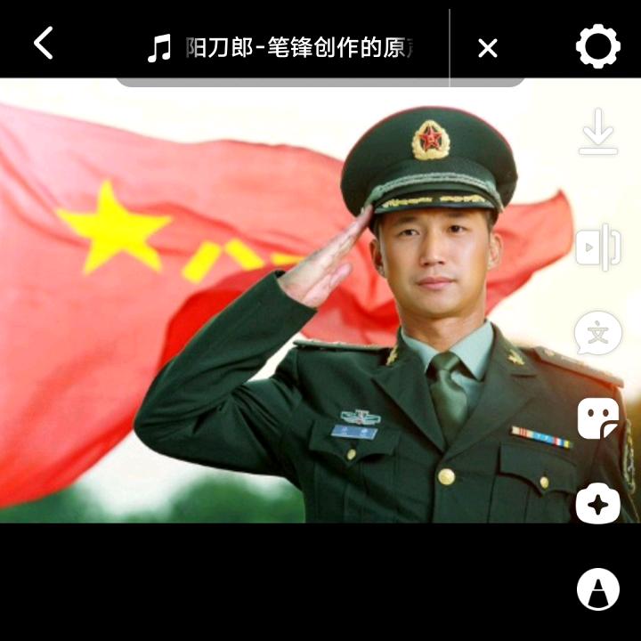 真爱一生