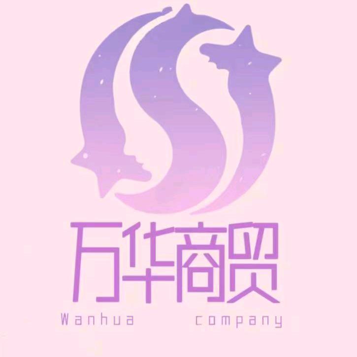 平凉万华汽贸运输公司