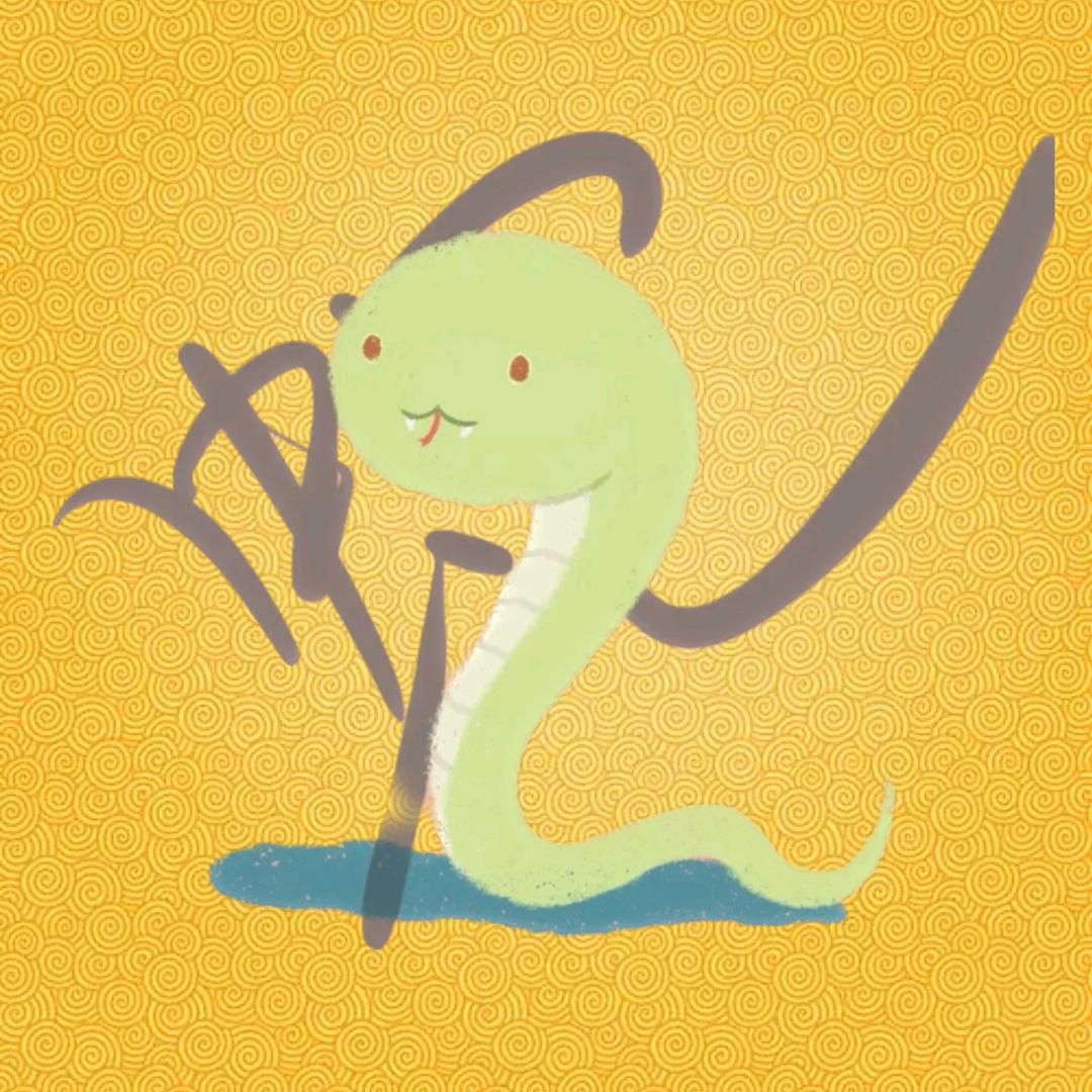 阿蛇