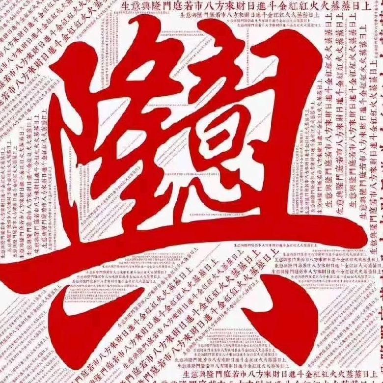 兴风汽车用品工厂店
