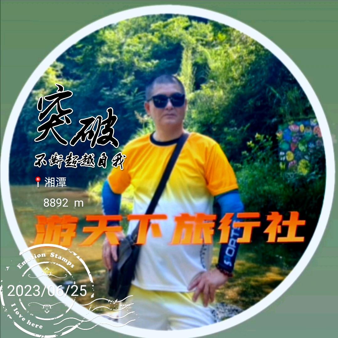 游天下旅行社