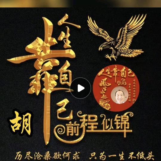 幸福相伴