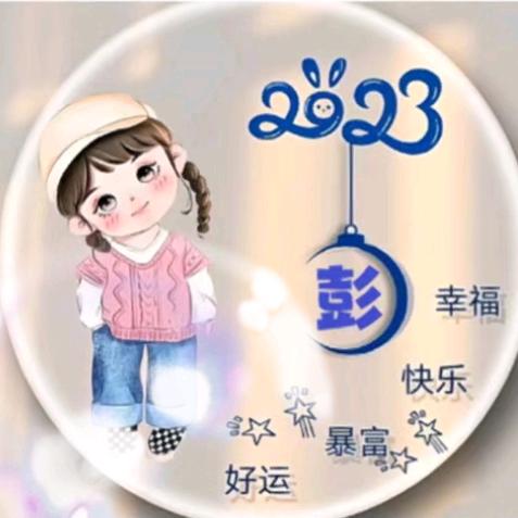 露