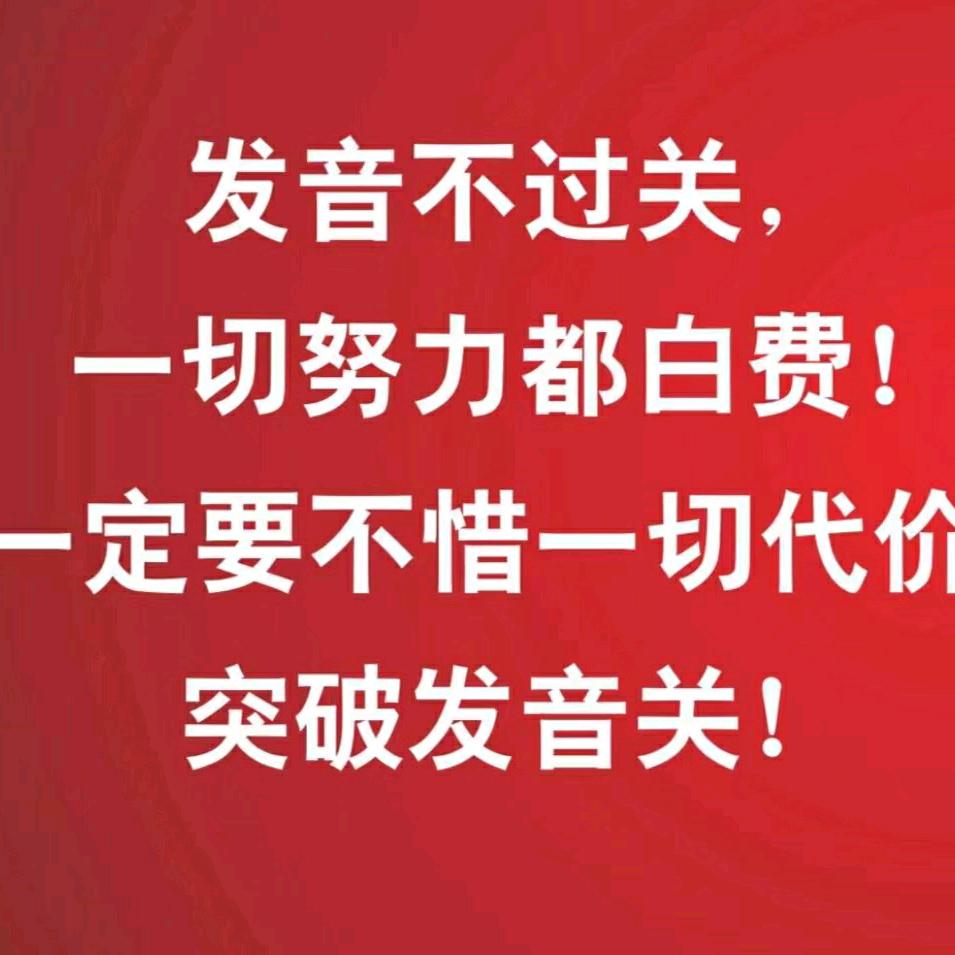 疯狂英语 李老师（激情英语创始人）