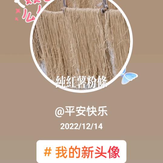 平安快乐   🍻136一O六八一六一七