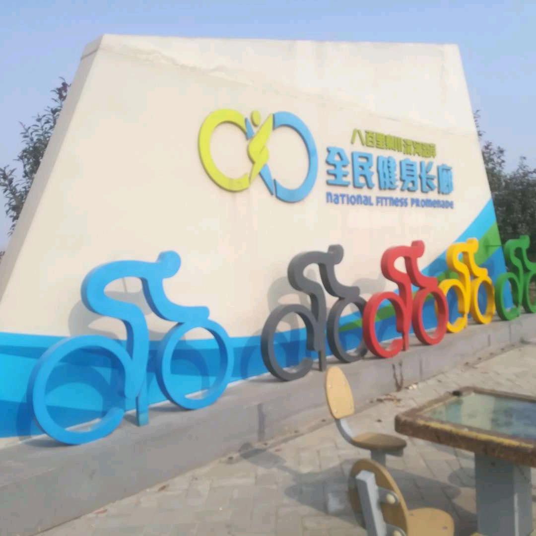 健康长寿 幸福安康