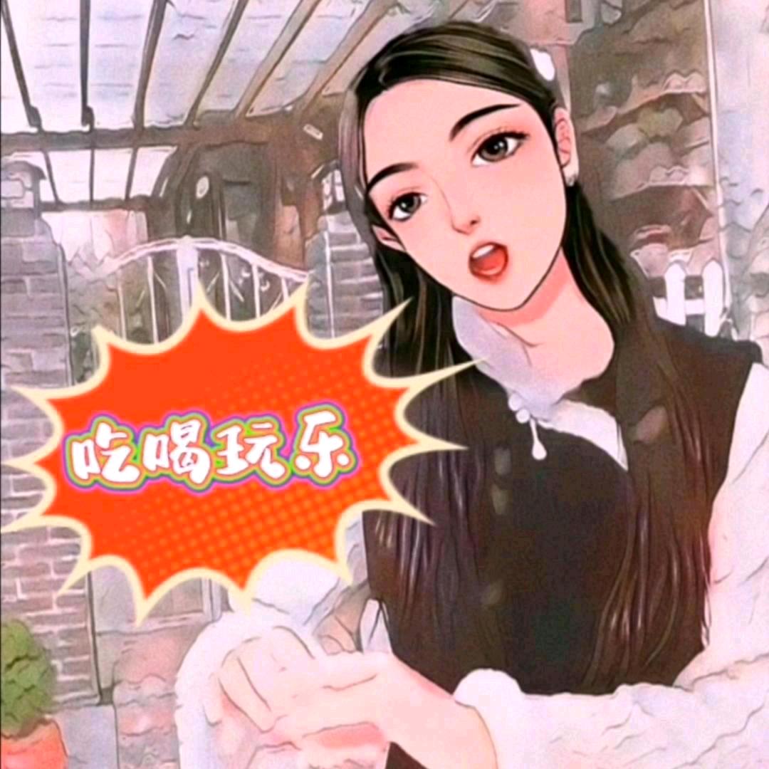 凤舞带你吃喝玩乐