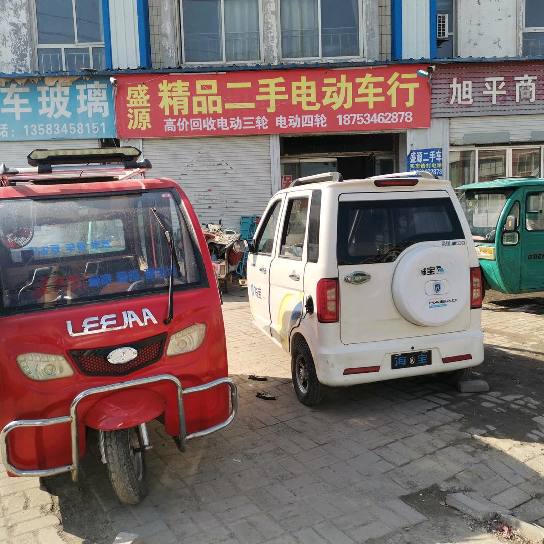 禹城市盛源废旧物资收购中心