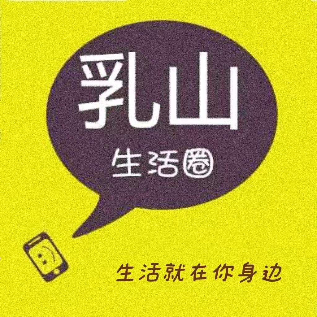 乳山生活圈