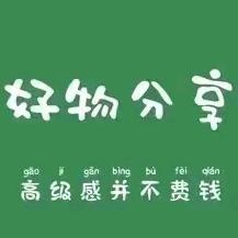 二姐@艳红姐