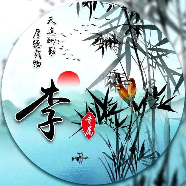 李成