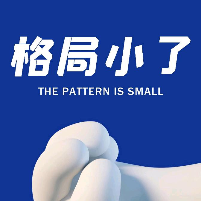 何#