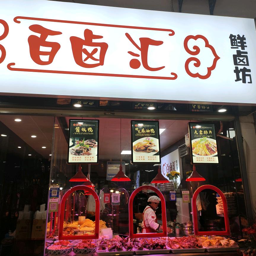 宏坚【百囟汇】