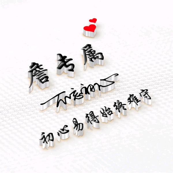 এ᭄酒笙浅梦ོℳ๓