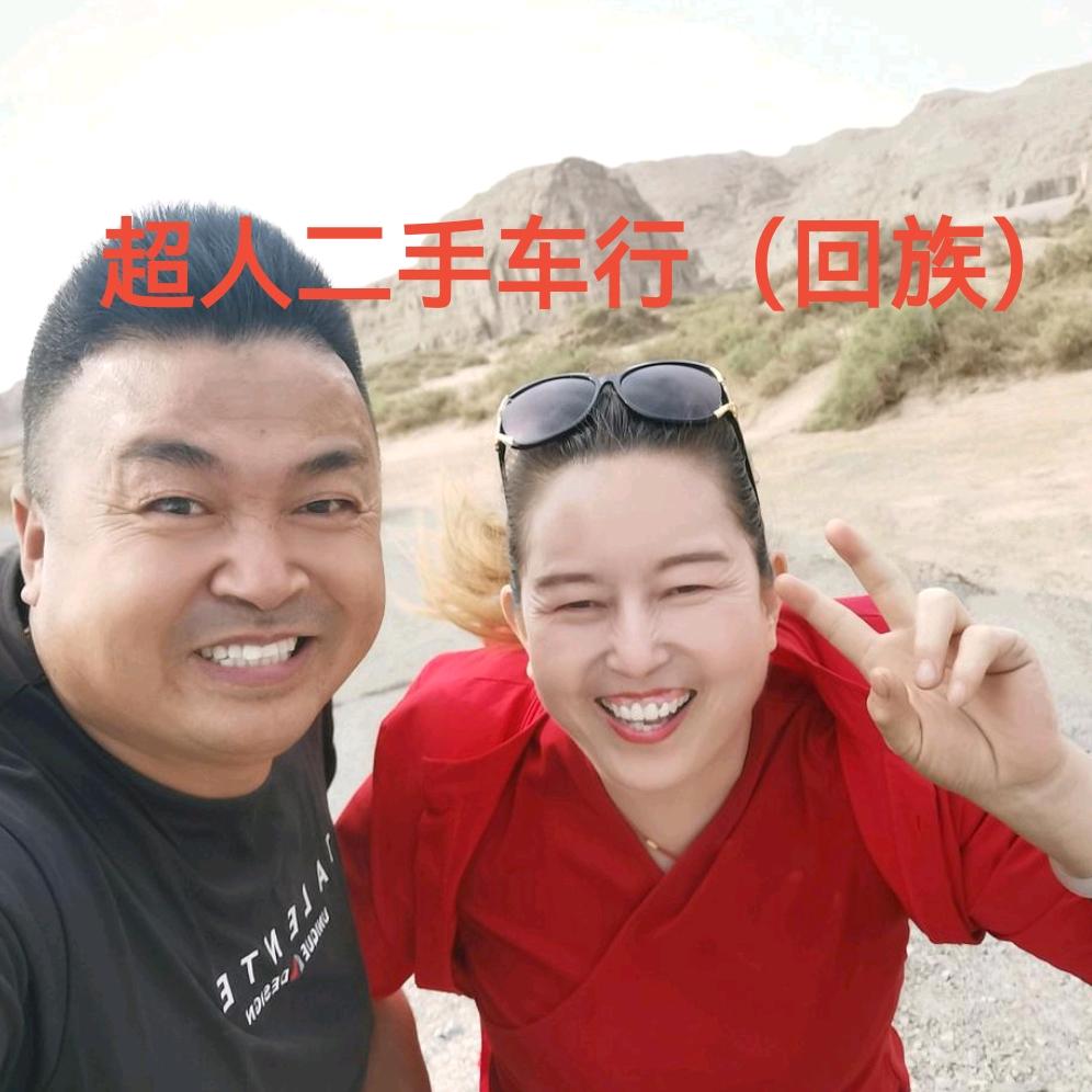 哈密超人二手车行