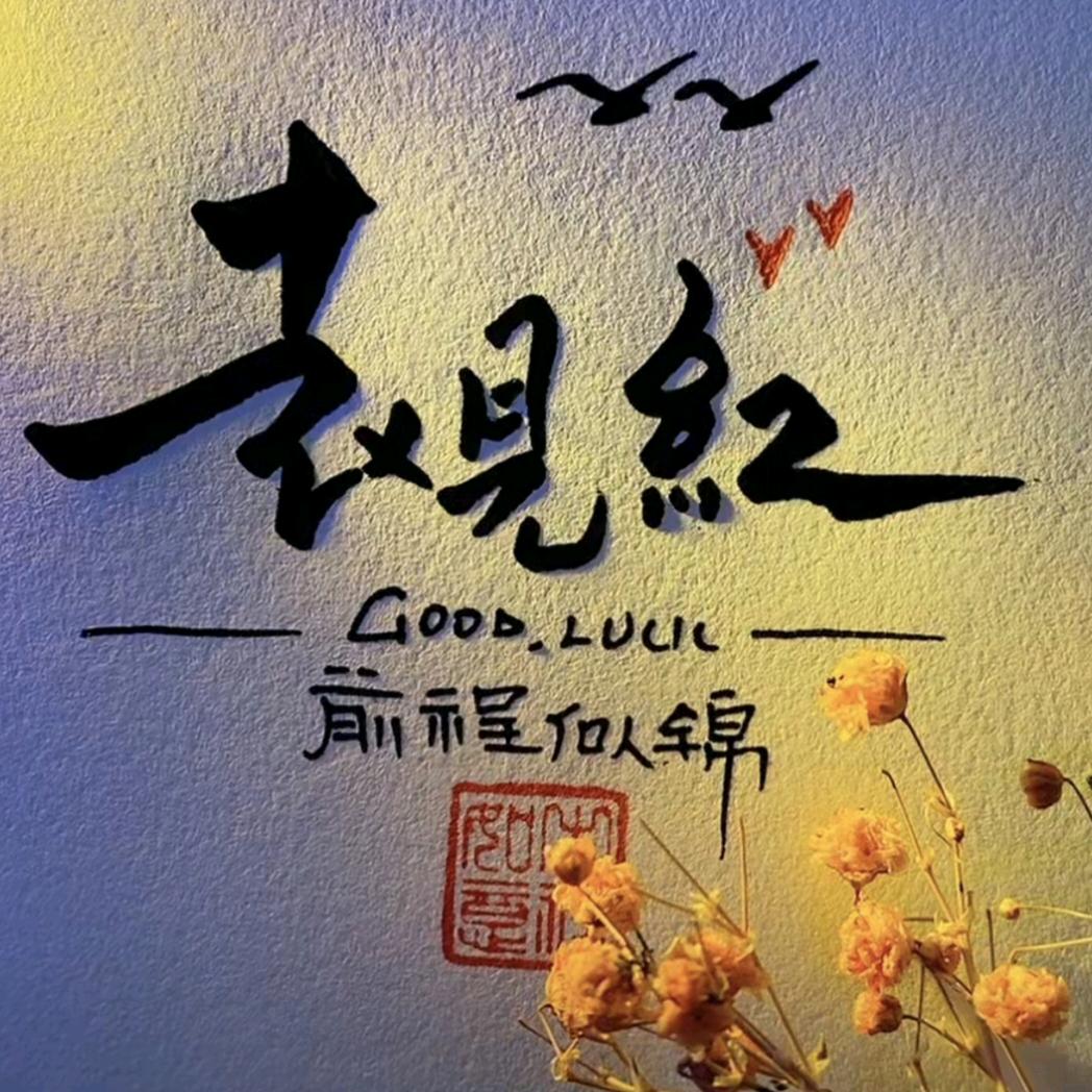 A 茶一哥