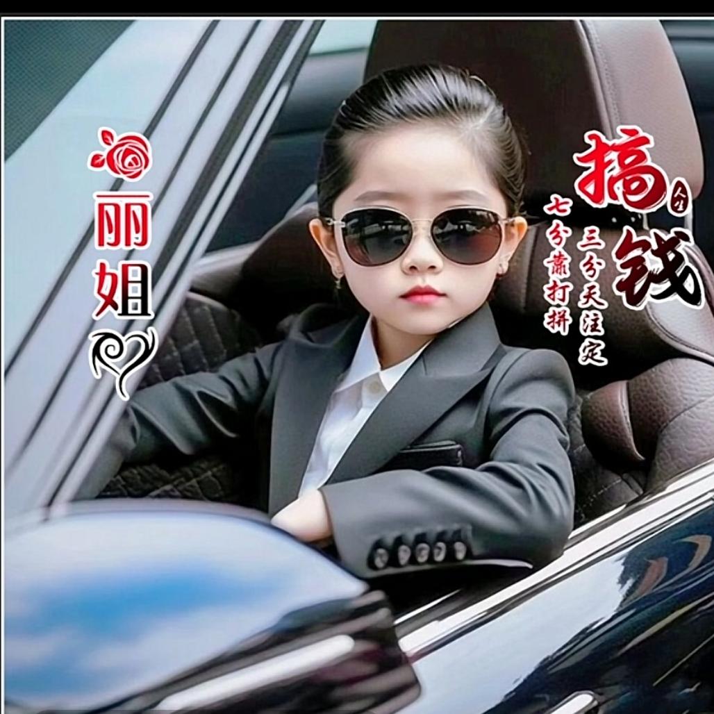 丽丽