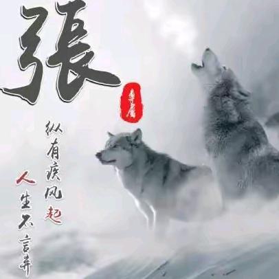 三哥.