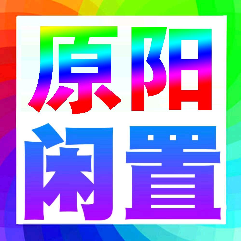 原阳县二手闲置车辆