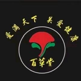 商洛市百草堂足疗(民生路店)