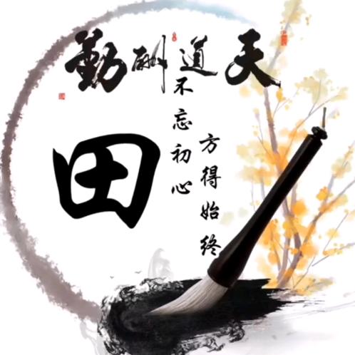 忘记时间