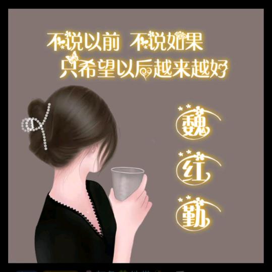 魏红勤