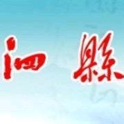 泗县发布