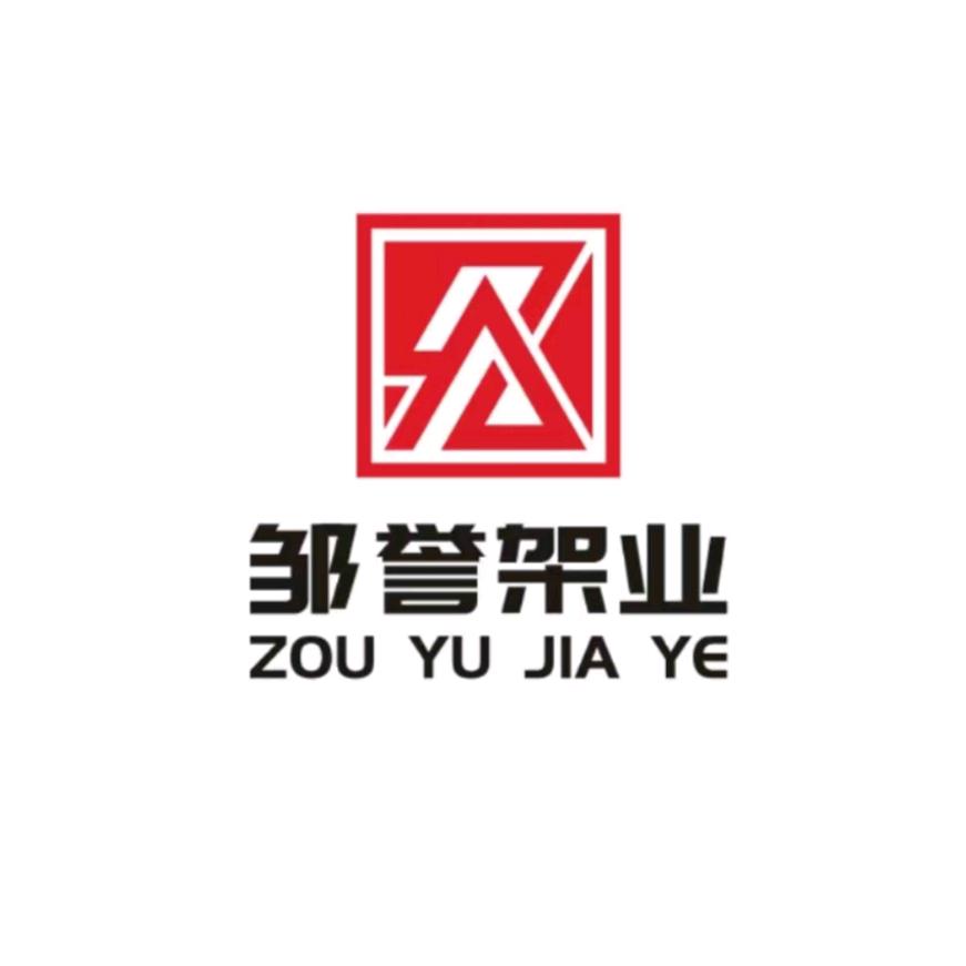 赣建邹誉架业劳务有限公司