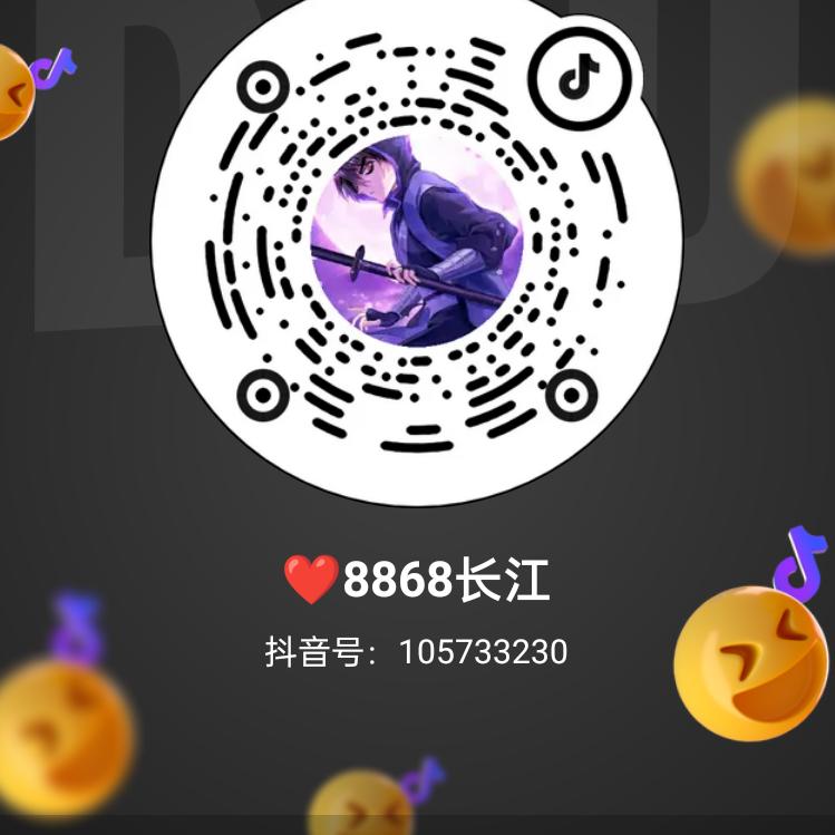 ❤8868长江